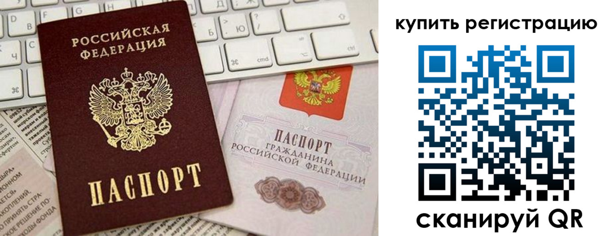 временная регистрация надежно в Аргуне