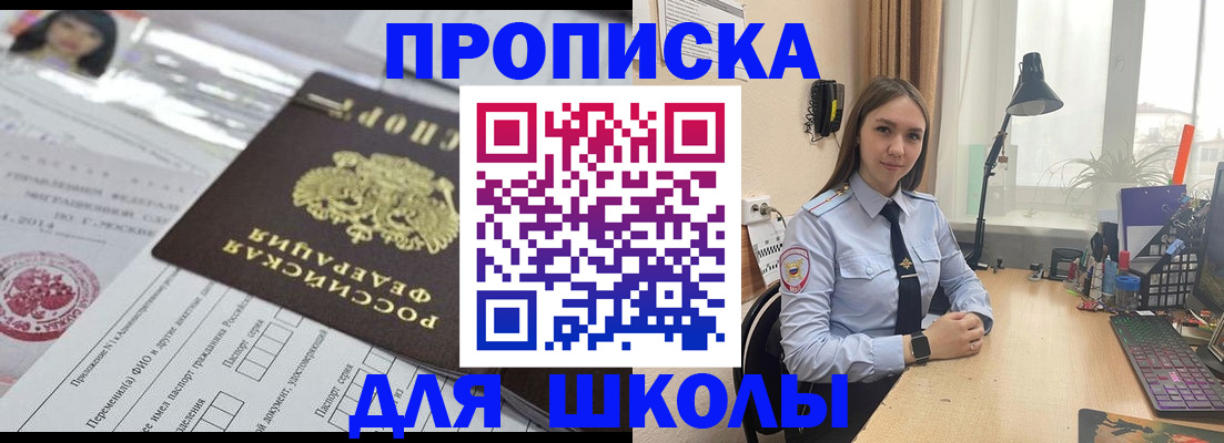 временная регистрация в Аргуне