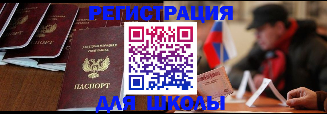 прописка от собственника в Аргуне