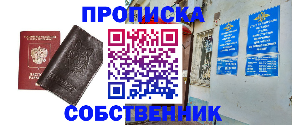 прописка гарантия в Аргуне