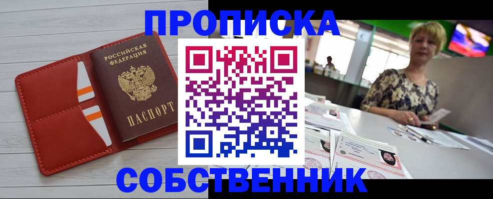 регистрация для дет. сада в Аргуне