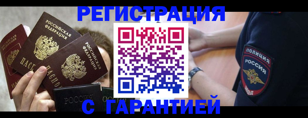 миграционный учет в Аргуне