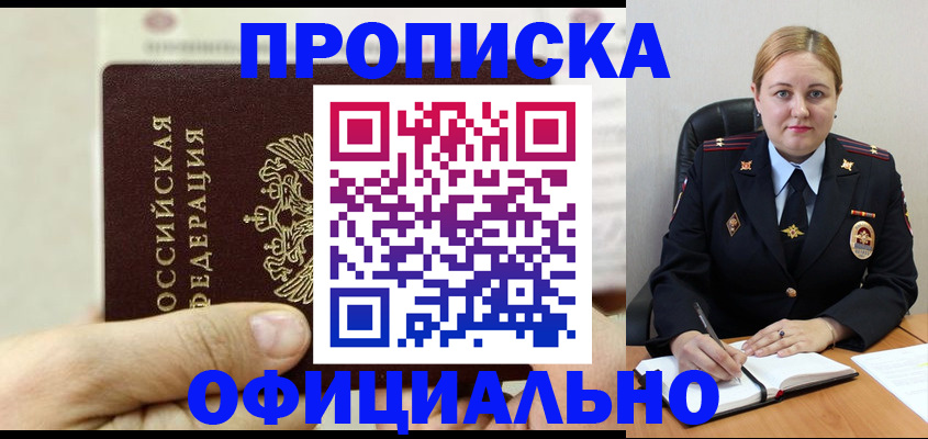 временная регистрация в квартире в Аргуне