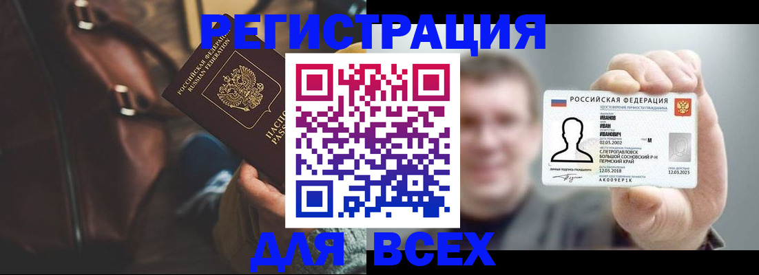 временная регистрация в квартире в Аргуне