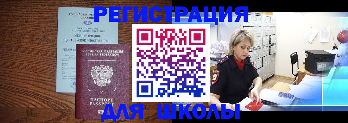 временная регистрация в Аргуне